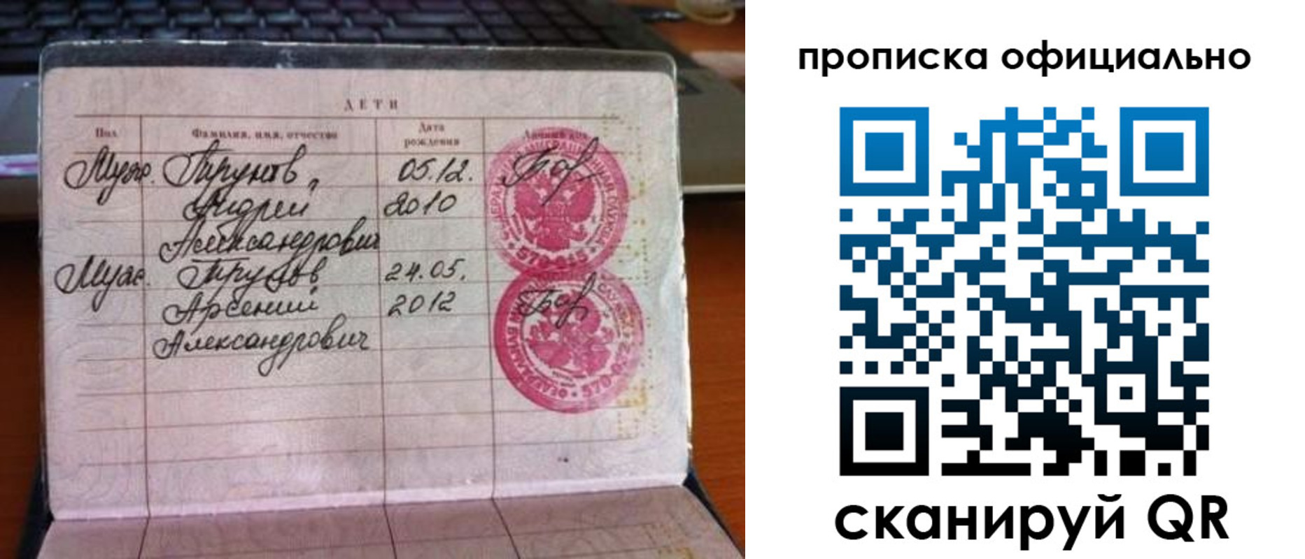 временная регистрация для школы в Звенигороде