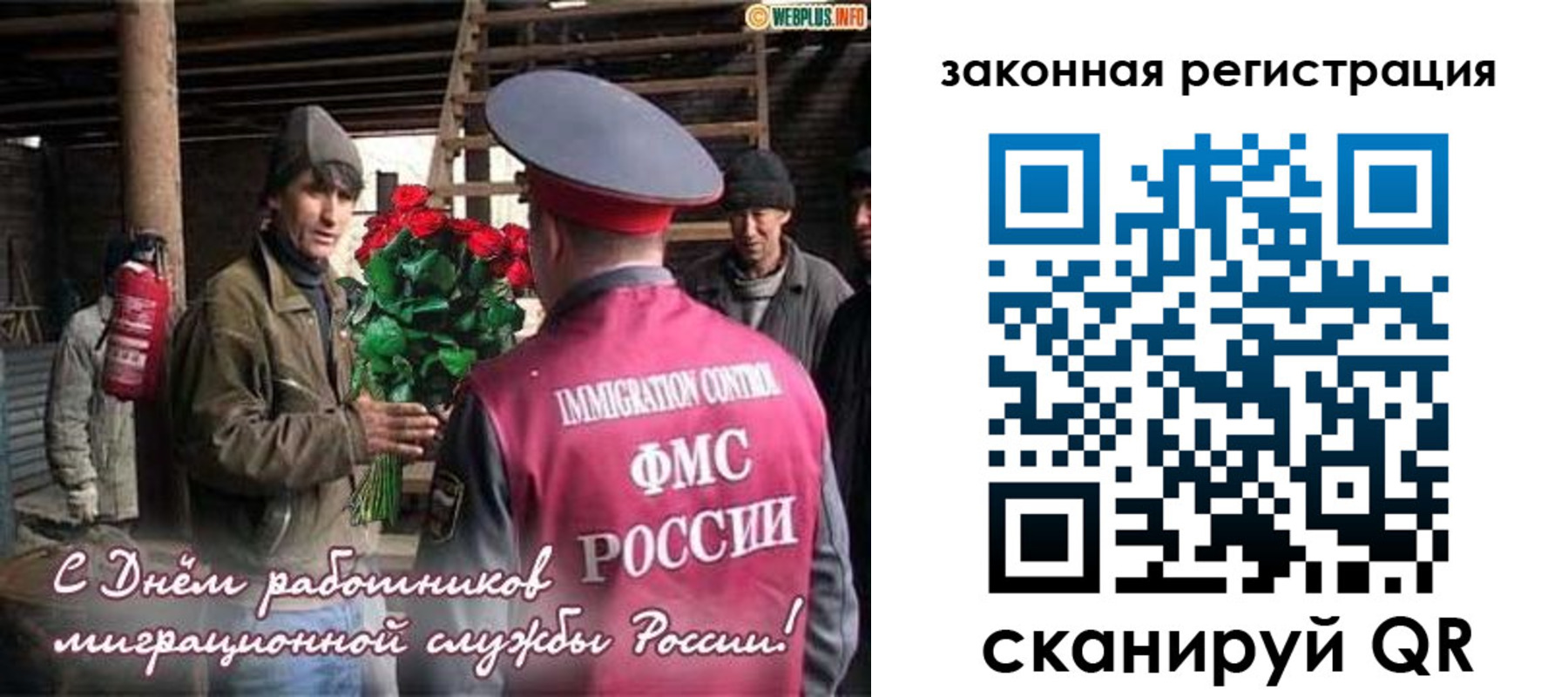 прописка иностранных граждан в Звенигороде