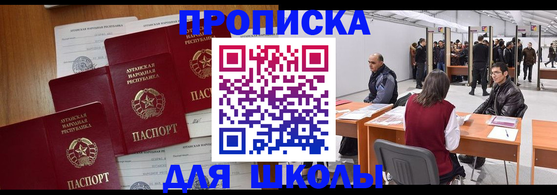 временная регистрация в квартире в Звенигороде